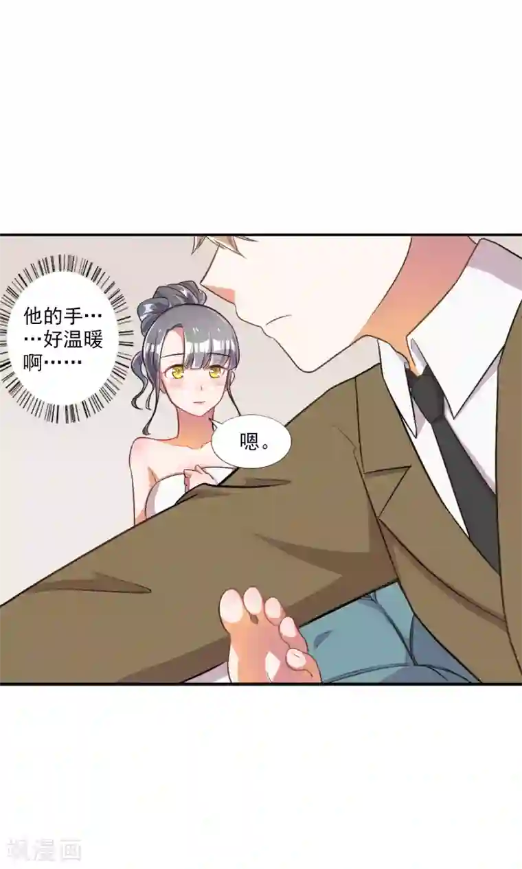 宠爱难逃:偏执顾少高冷妻第26话