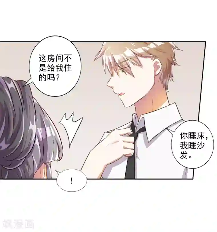 宠爱难逃:偏执顾少高冷妻第27话