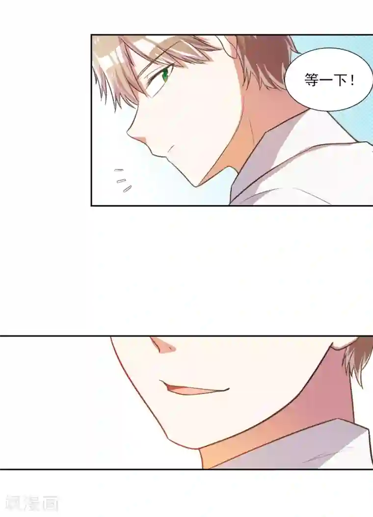 宠爱难逃:偏执顾少高冷妻第27话