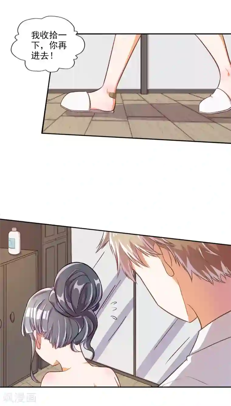 宠爱难逃:偏执顾少高冷妻第27话