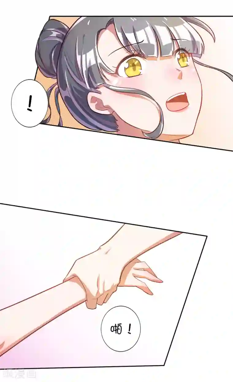 宠爱难逃:偏执顾少高冷妻第27话