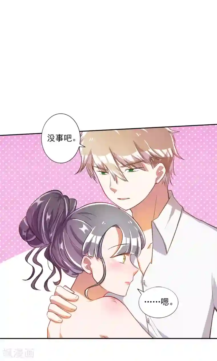 宠爱难逃:偏执顾少高冷妻第27话