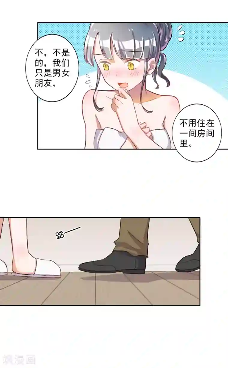 宠爱难逃:偏执顾少高冷妻第27话