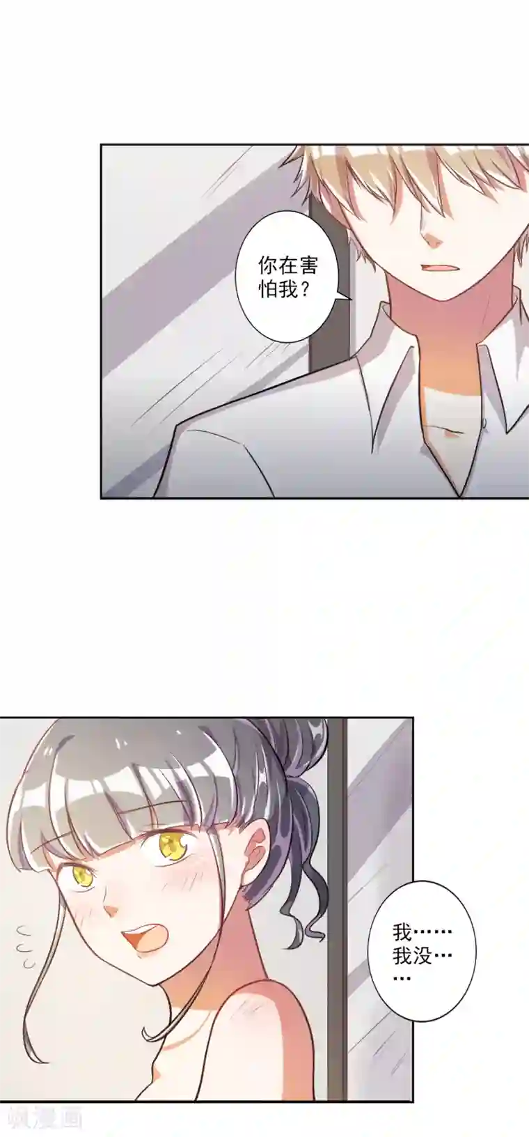 宠爱难逃:偏执顾少高冷妻第27话