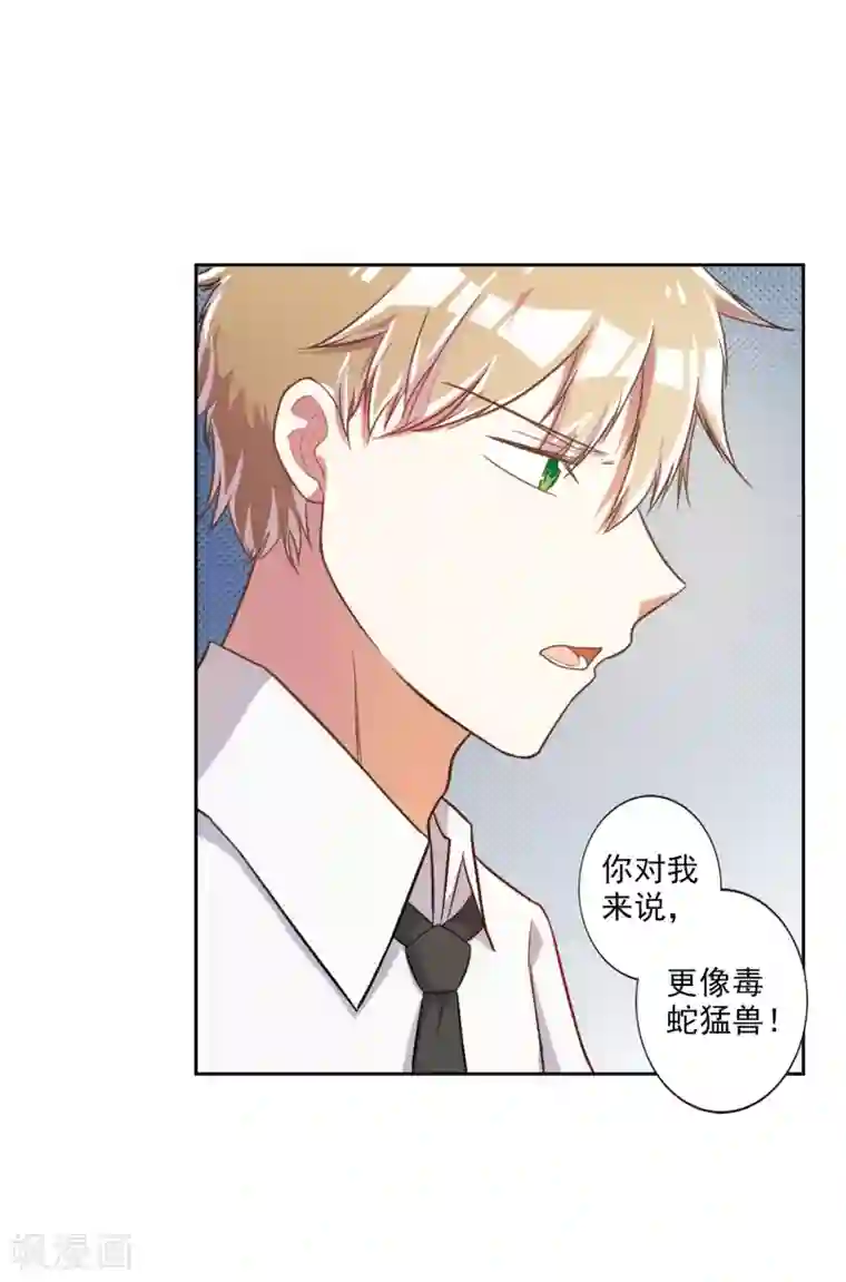 宠爱难逃:偏执顾少高冷妻第27话