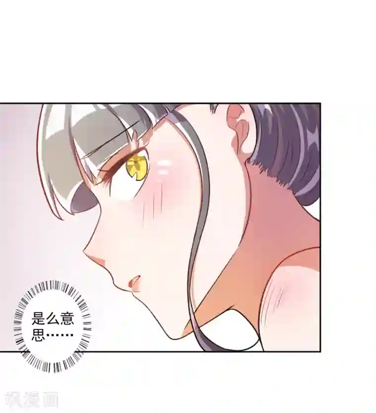 宠爱难逃:偏执顾少高冷妻第27话