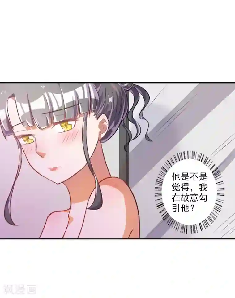 宠爱难逃:偏执顾少高冷妻第27话