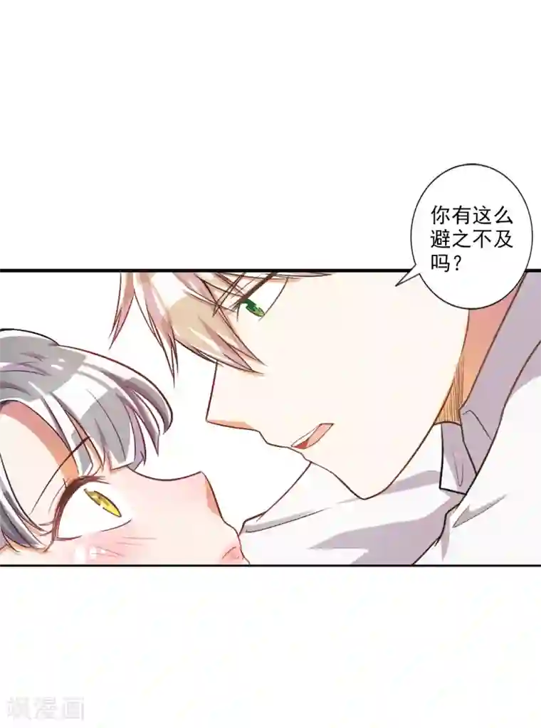 宠爱难逃:偏执顾少高冷妻第27话