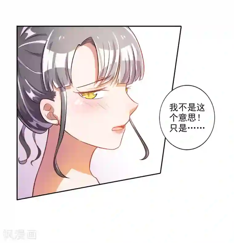 宠爱难逃:偏执顾少高冷妻第27话