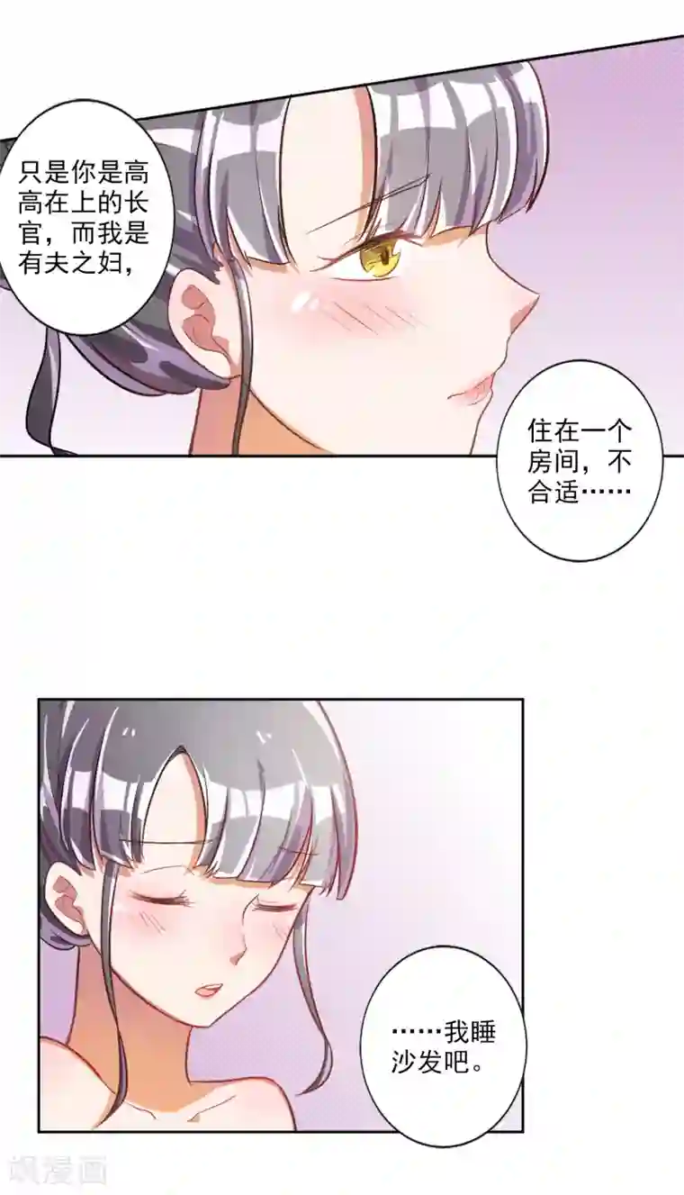 宠爱难逃:偏执顾少高冷妻第27话