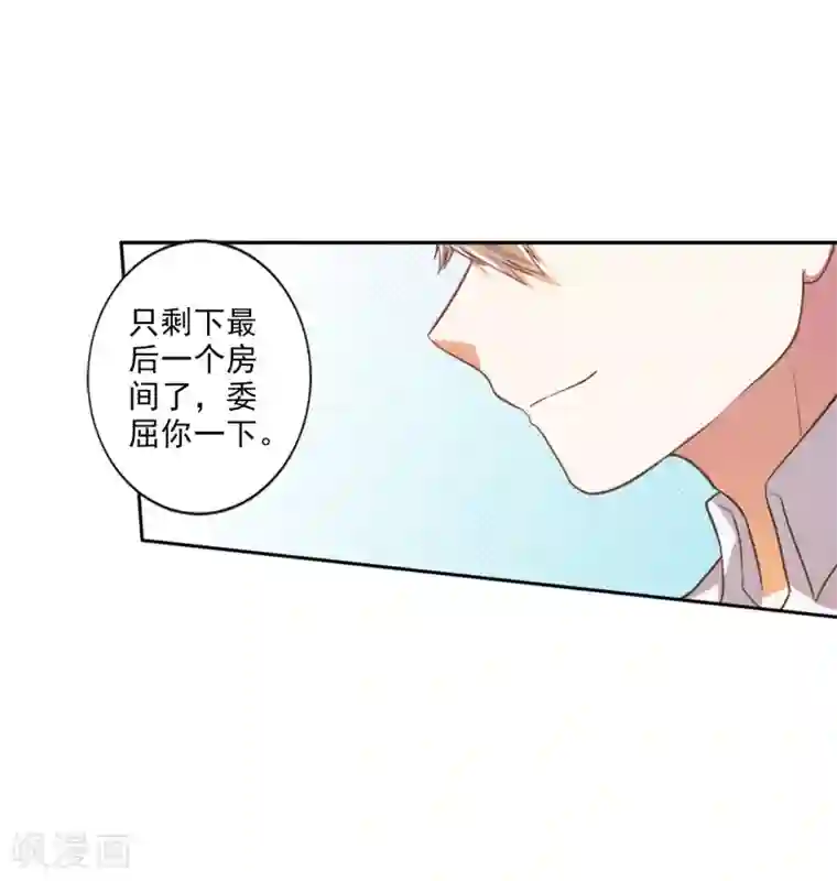 宠爱难逃:偏执顾少高冷妻第27话