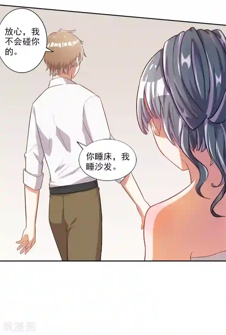 宠爱难逃:偏执顾少高冷妻第27话