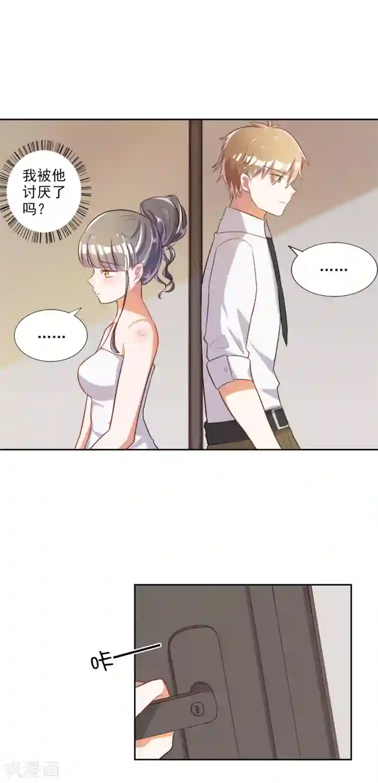 宠爱难逃:偏执顾少高冷妻第28话