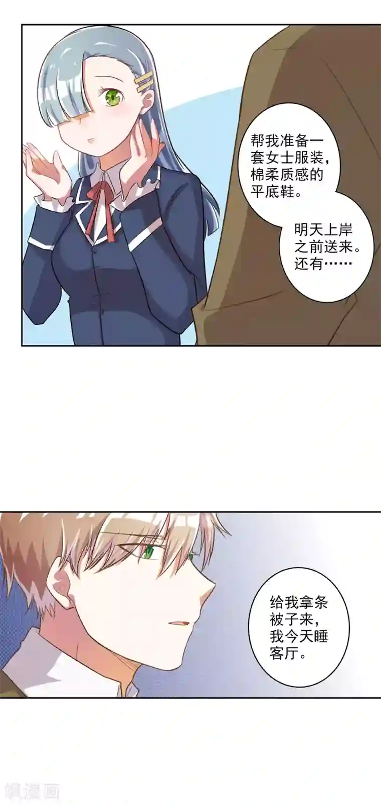 宠爱难逃:偏执顾少高冷妻第28话