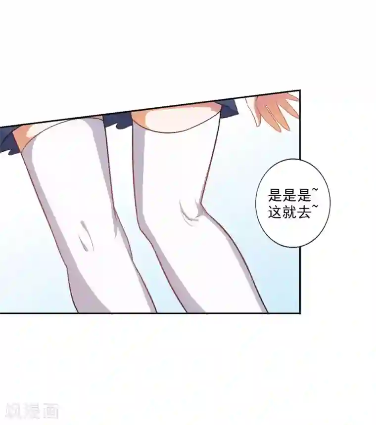 宠爱难逃:偏执顾少高冷妻第28话