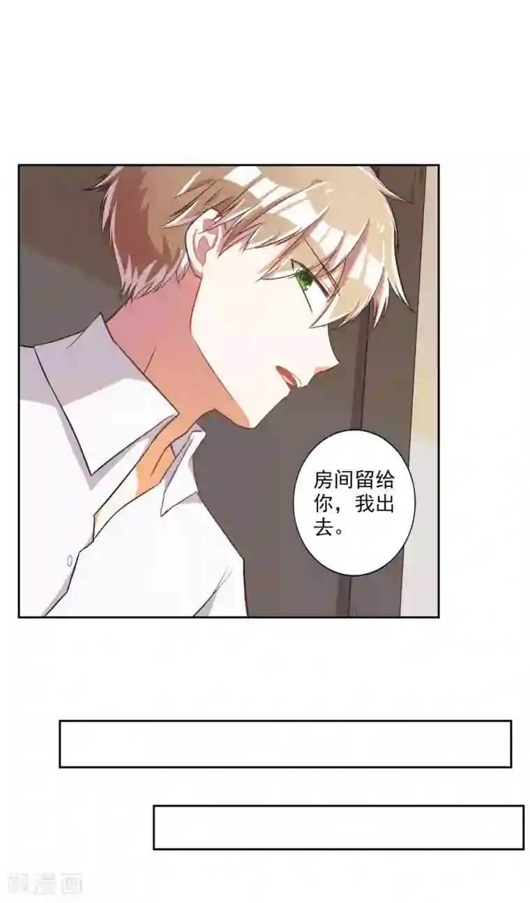 宠爱难逃:偏执顾少高冷妻第28话