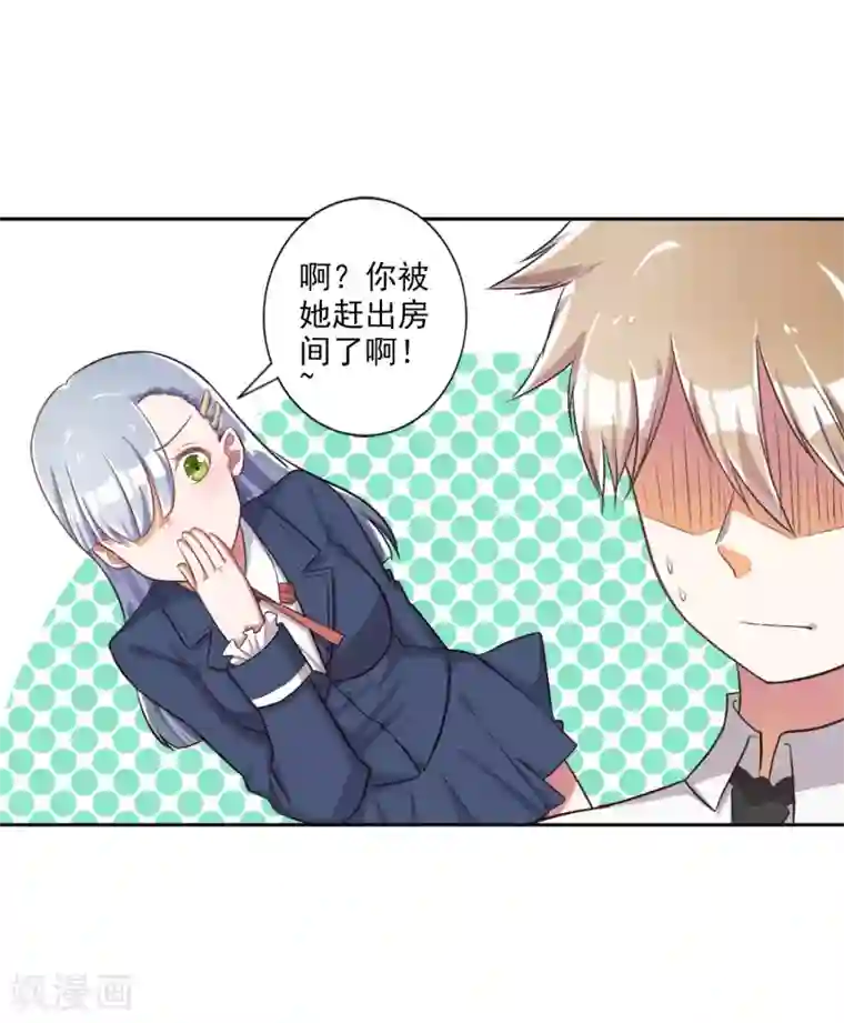 宠爱难逃:偏执顾少高冷妻第28话