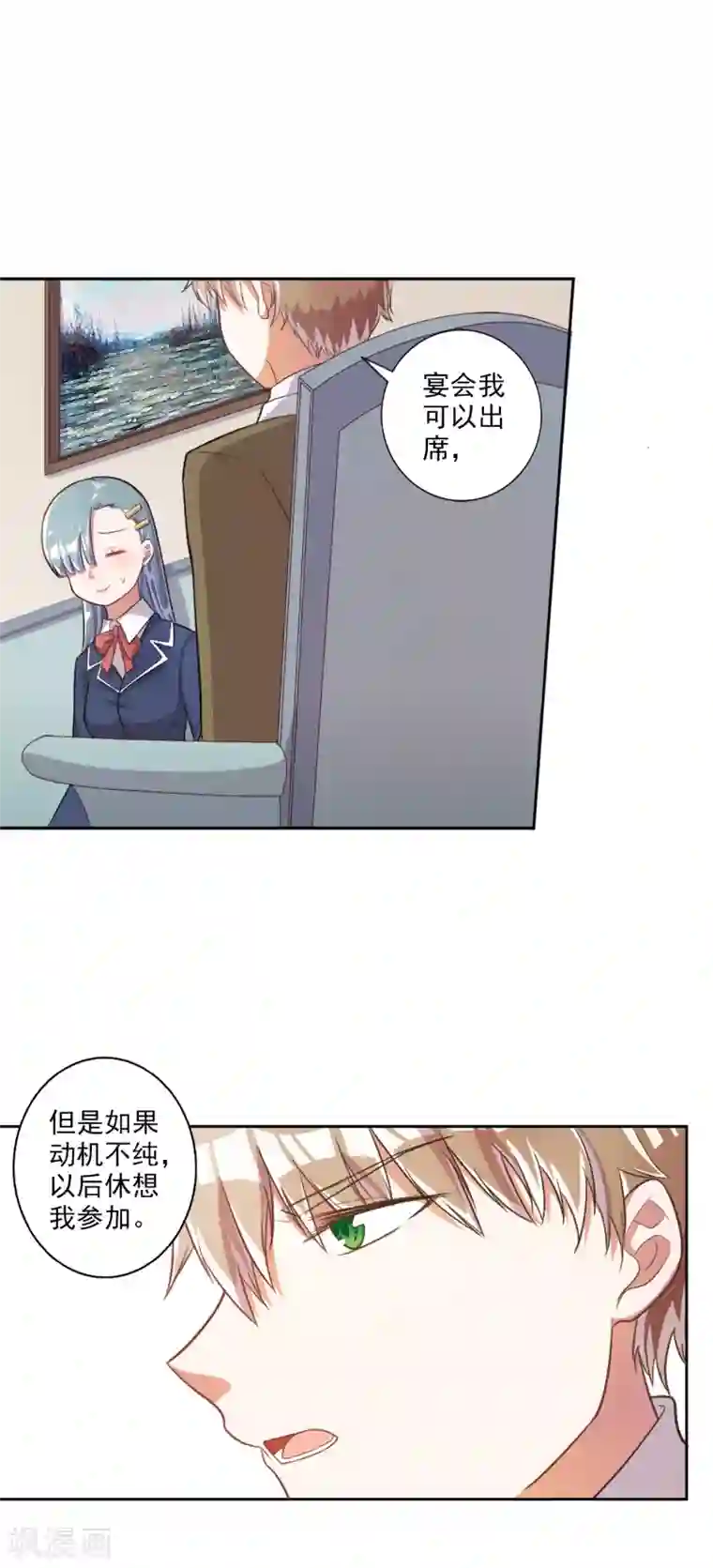 宠爱难逃:偏执顾少高冷妻第28话