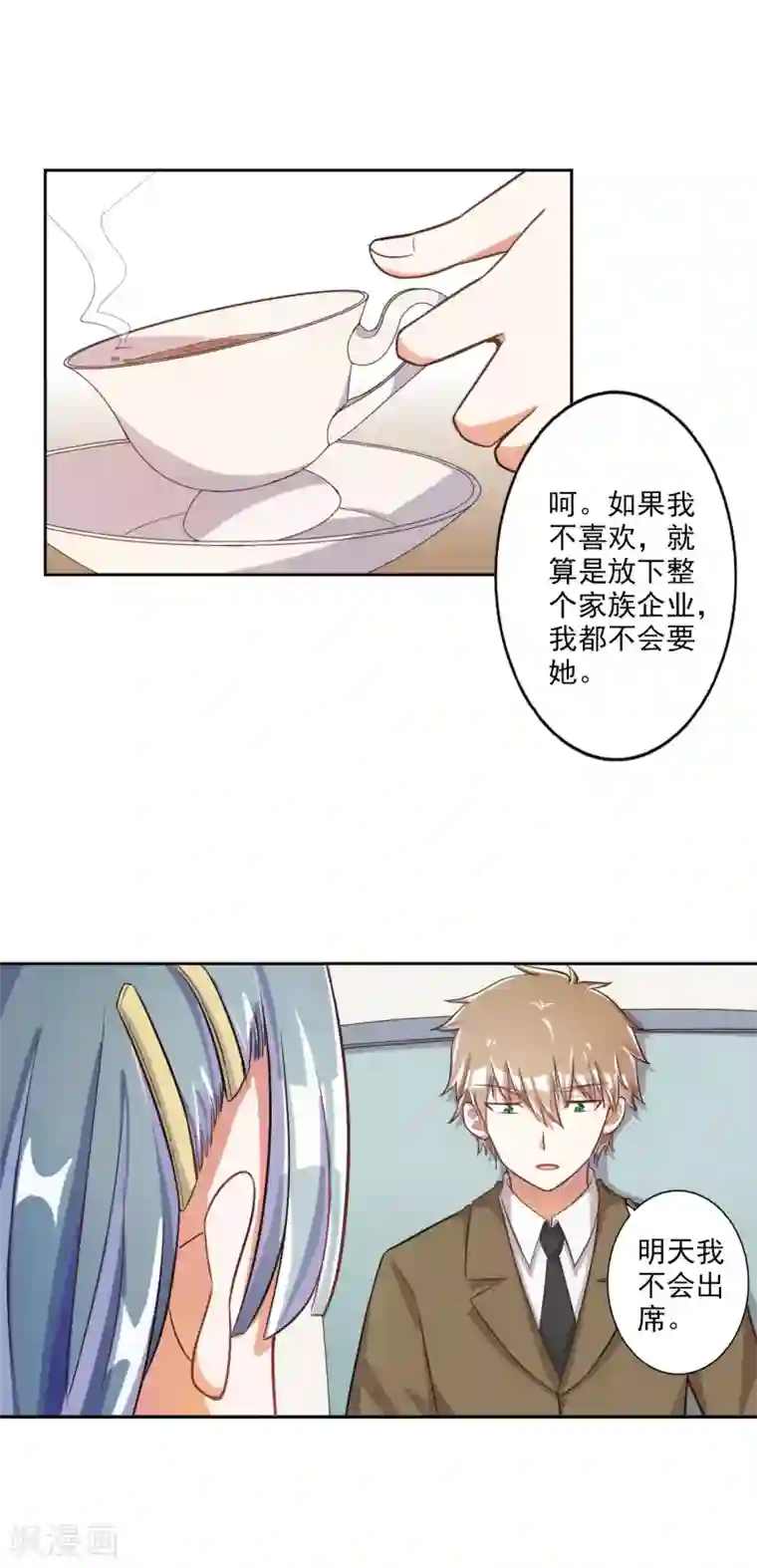 宠爱难逃:偏执顾少高冷妻第28话