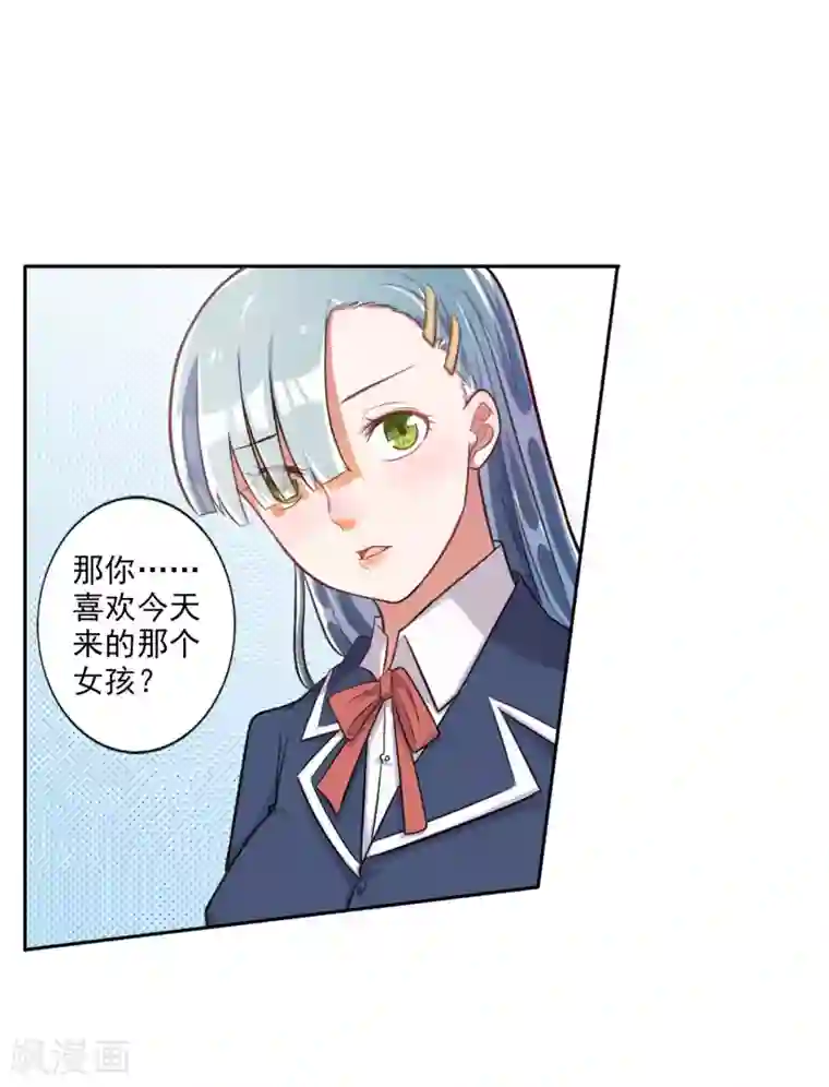 宠爱难逃:偏执顾少高冷妻第28话