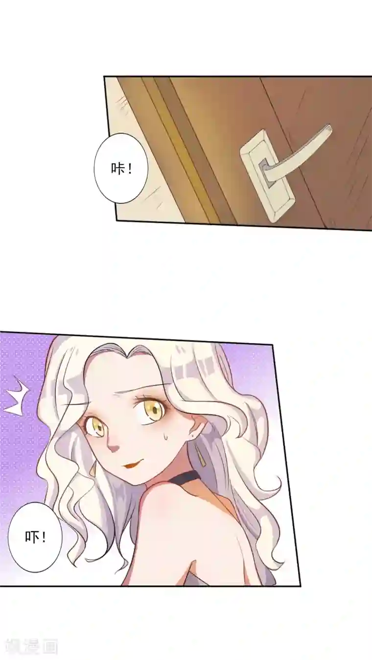 宠爱难逃:偏执顾少高冷妻第29话