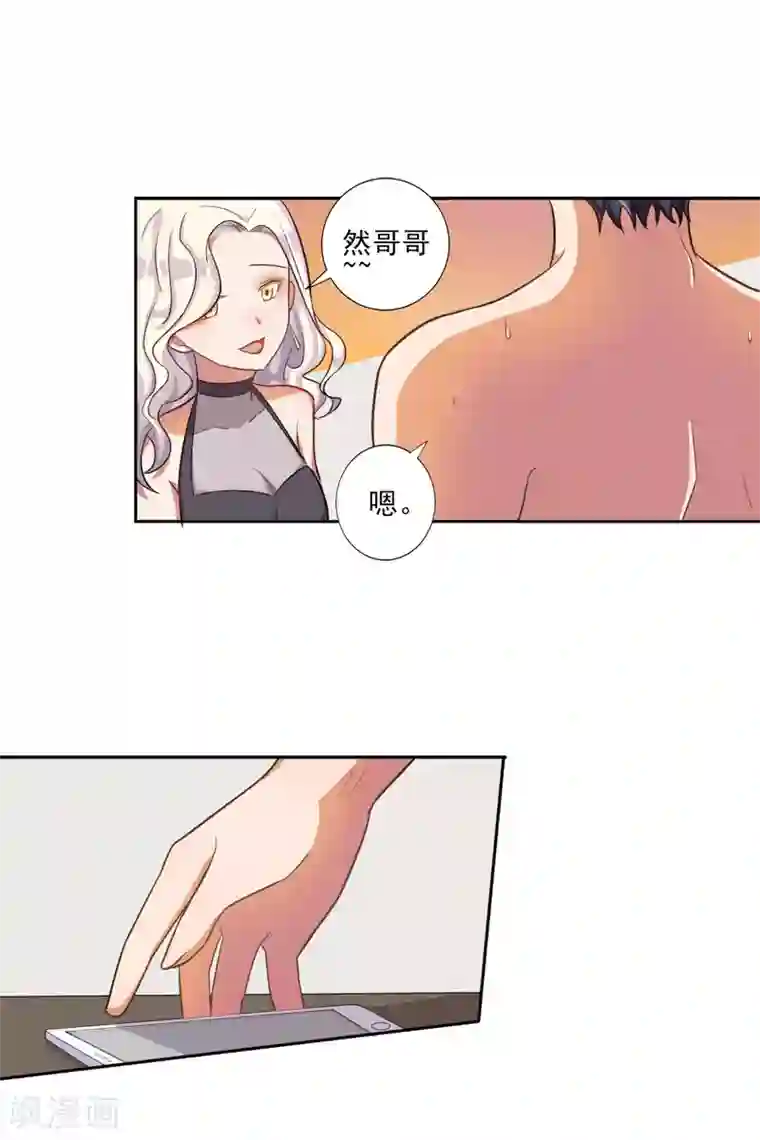 宠爱难逃:偏执顾少高冷妻第29话