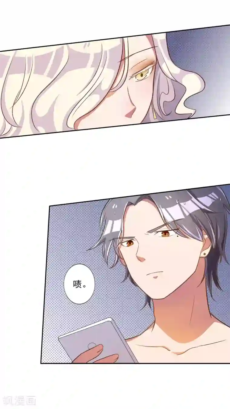 宠爱难逃:偏执顾少高冷妻第29话