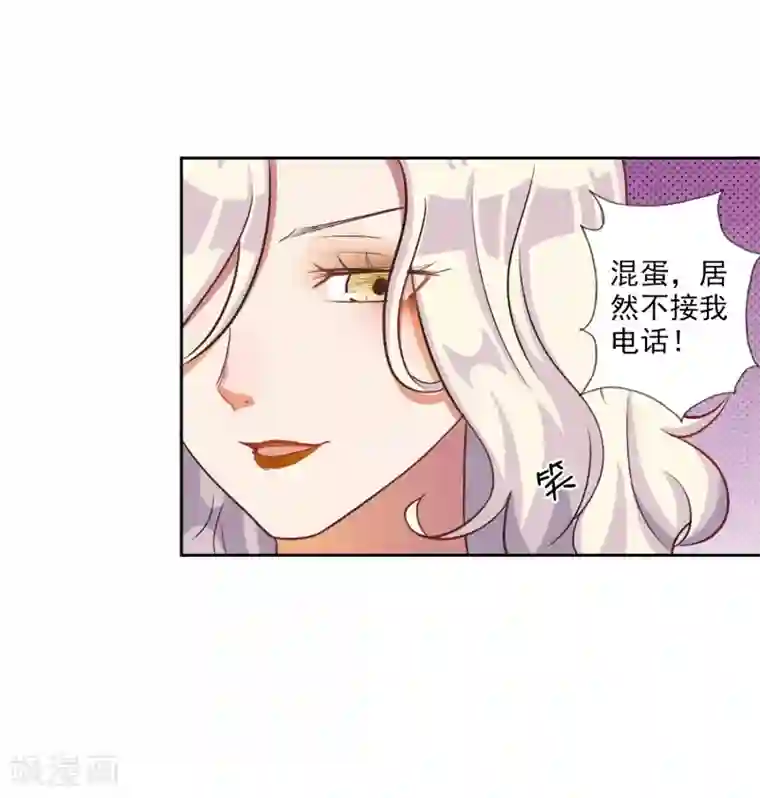 宠爱难逃:偏执顾少高冷妻第29话