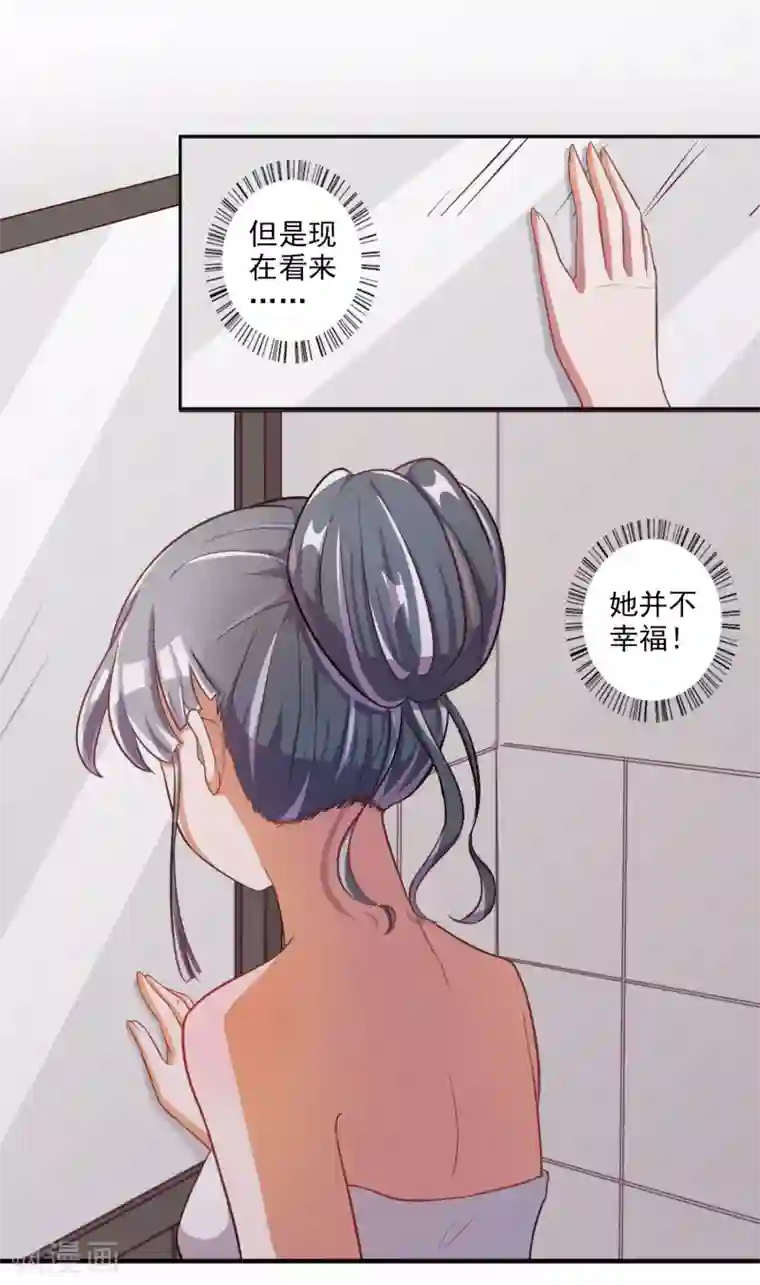 宠爱难逃:偏执顾少高冷妻第29话