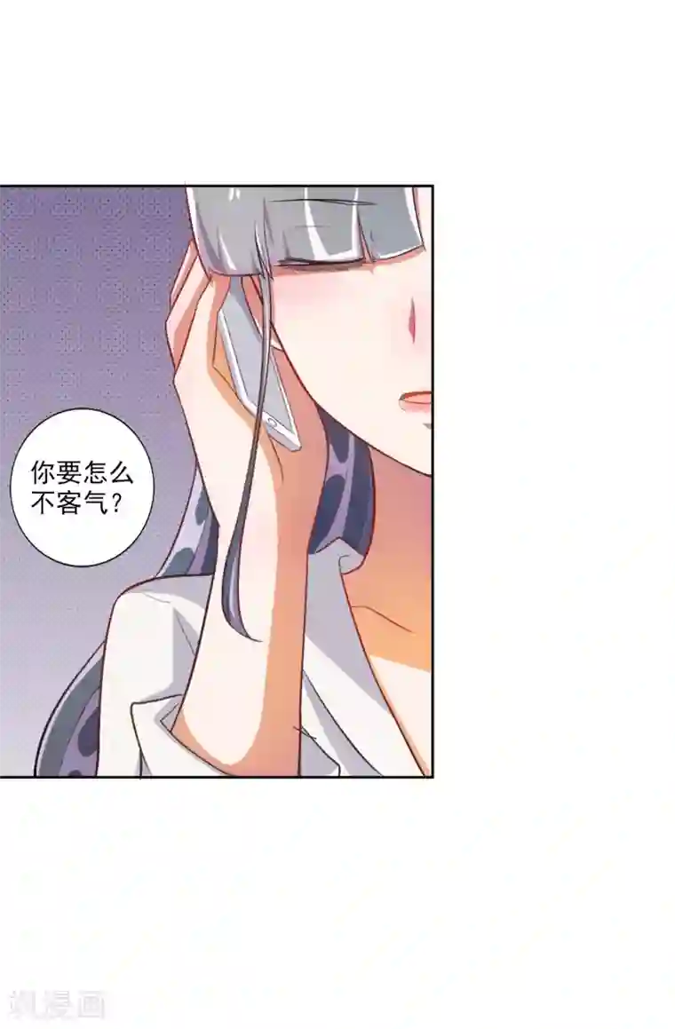 宠爱难逃:偏执顾少高冷妻第29话