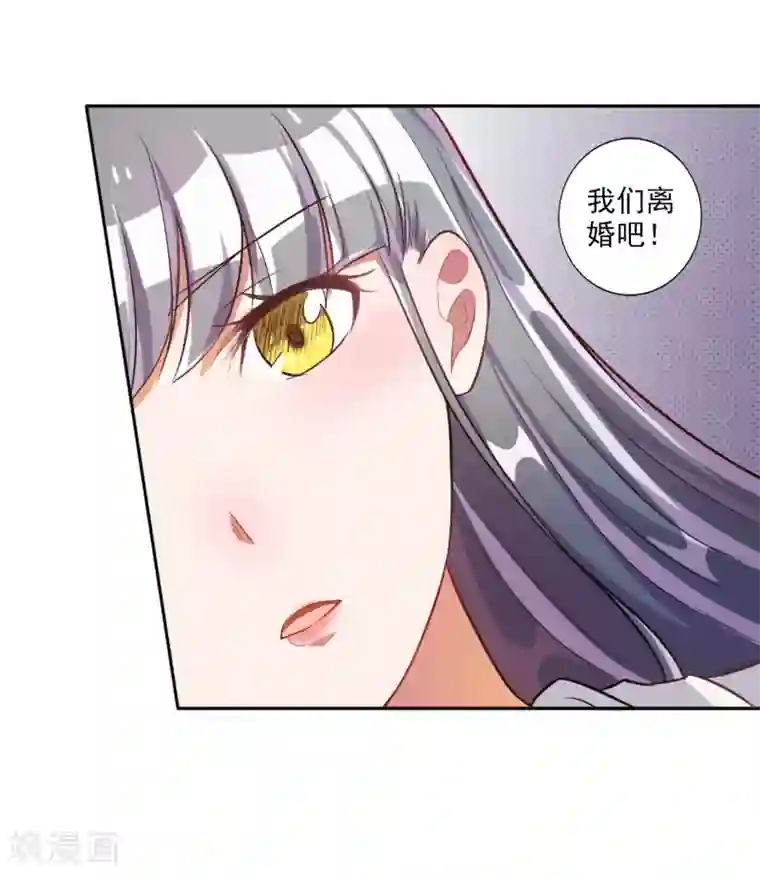 宠爱难逃:偏执顾少高冷妻第29话