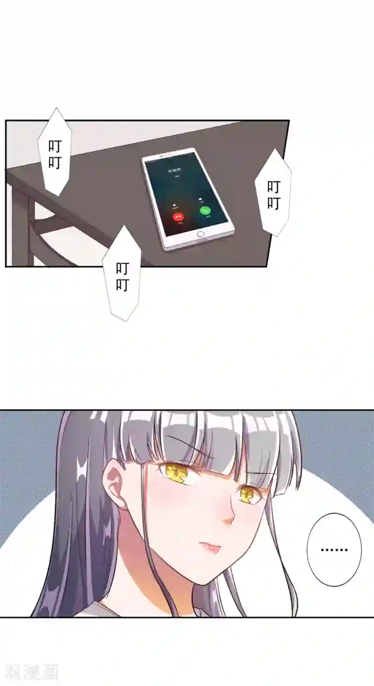 宠爱难逃:偏执顾少高冷妻第29话