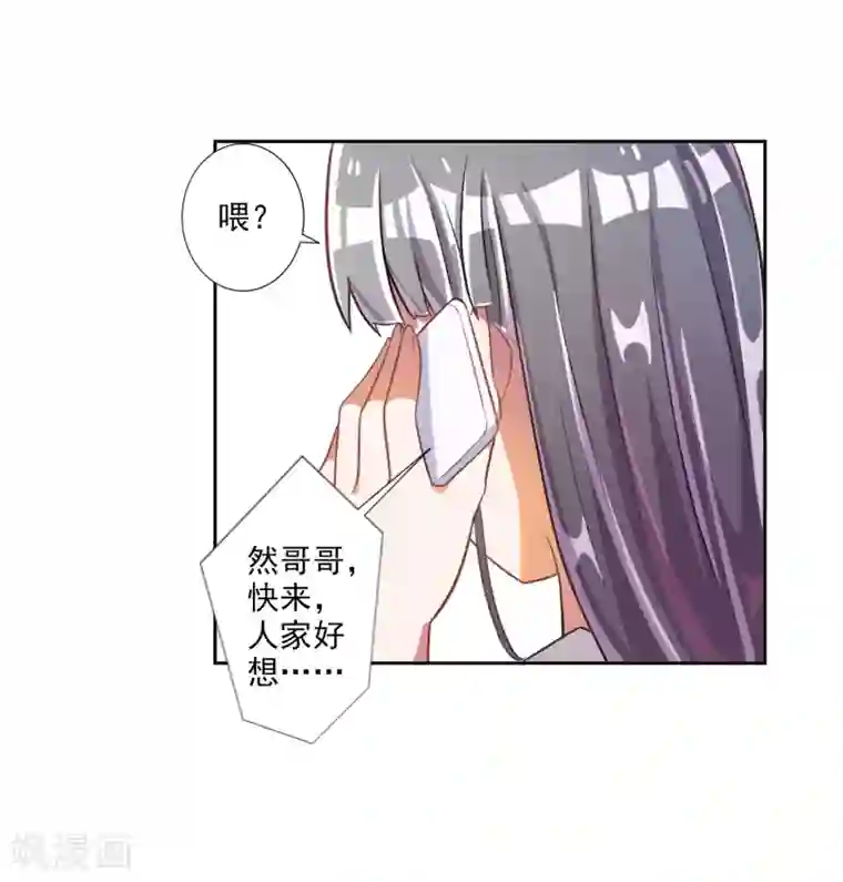 宠爱难逃:偏执顾少高冷妻第29话