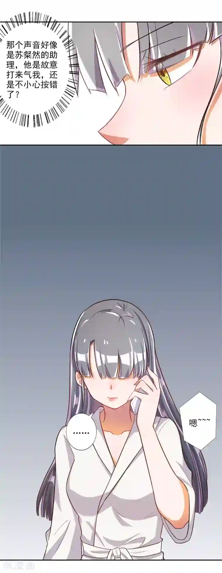 宠爱难逃:偏执顾少高冷妻第29话