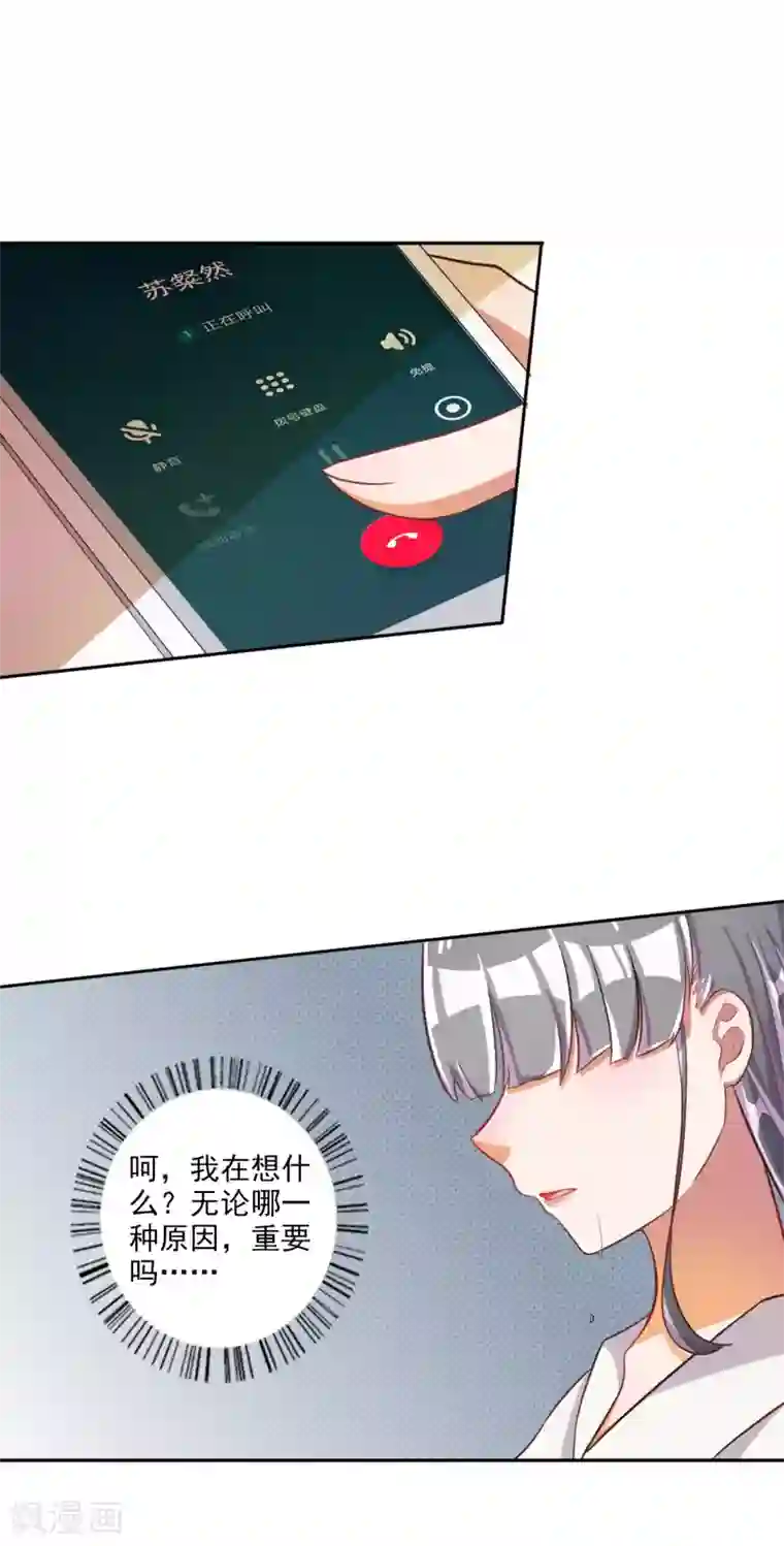 宠爱难逃:偏执顾少高冷妻第29话