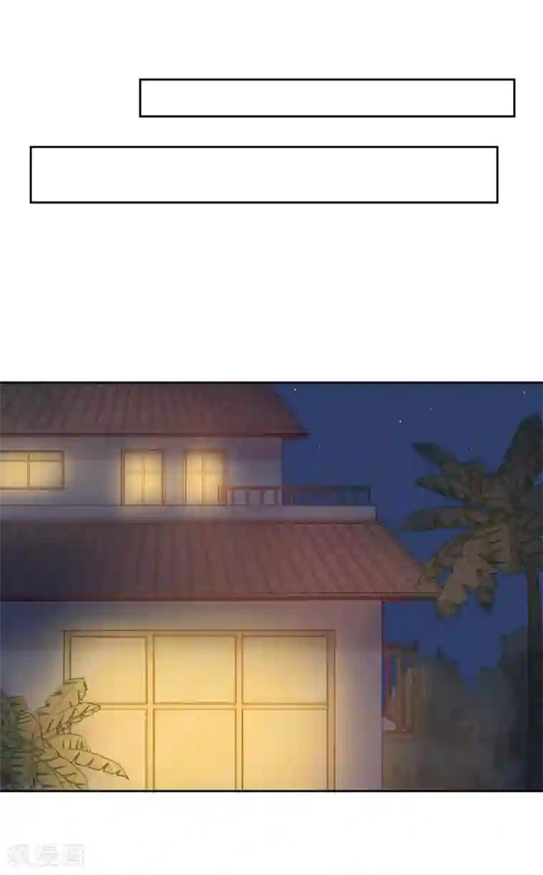 宠爱难逃:偏执顾少高冷妻第29话