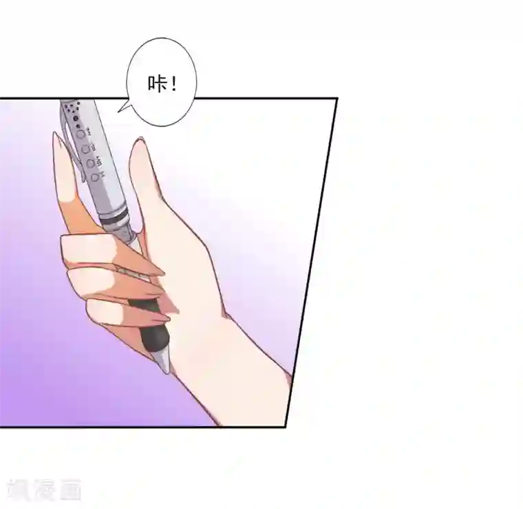 宠爱难逃:偏执顾少高冷妻第29话