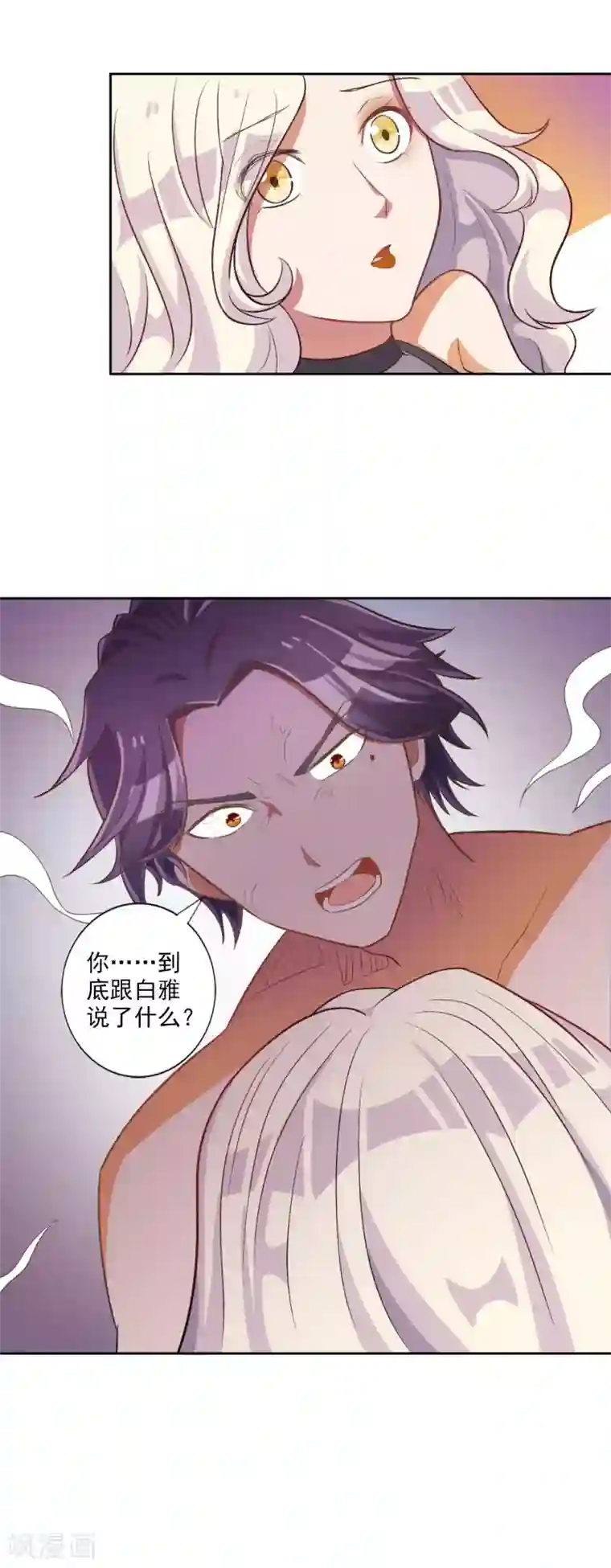 宠爱难逃:偏执顾少高冷妻第30话