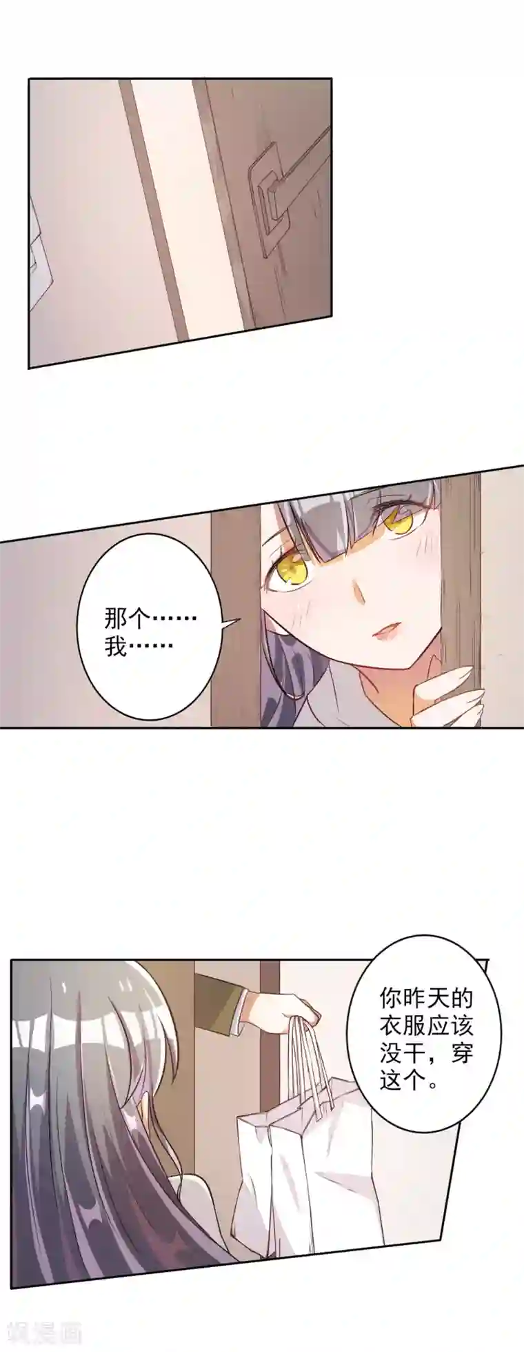 宠爱难逃:偏执顾少高冷妻第31话