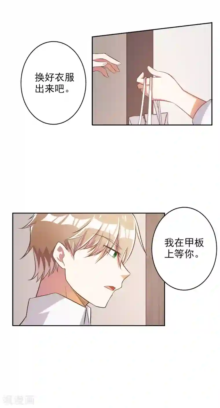 宠爱难逃:偏执顾少高冷妻第31话