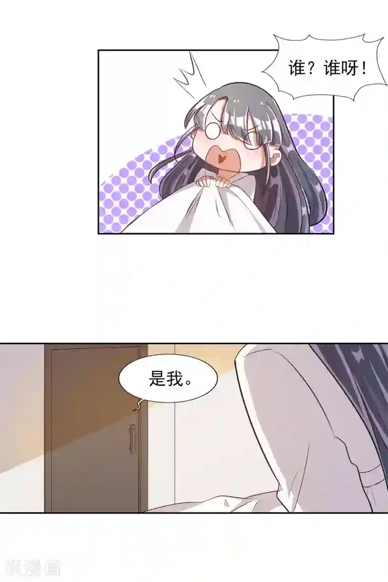 宠爱难逃:偏执顾少高冷妻第31话