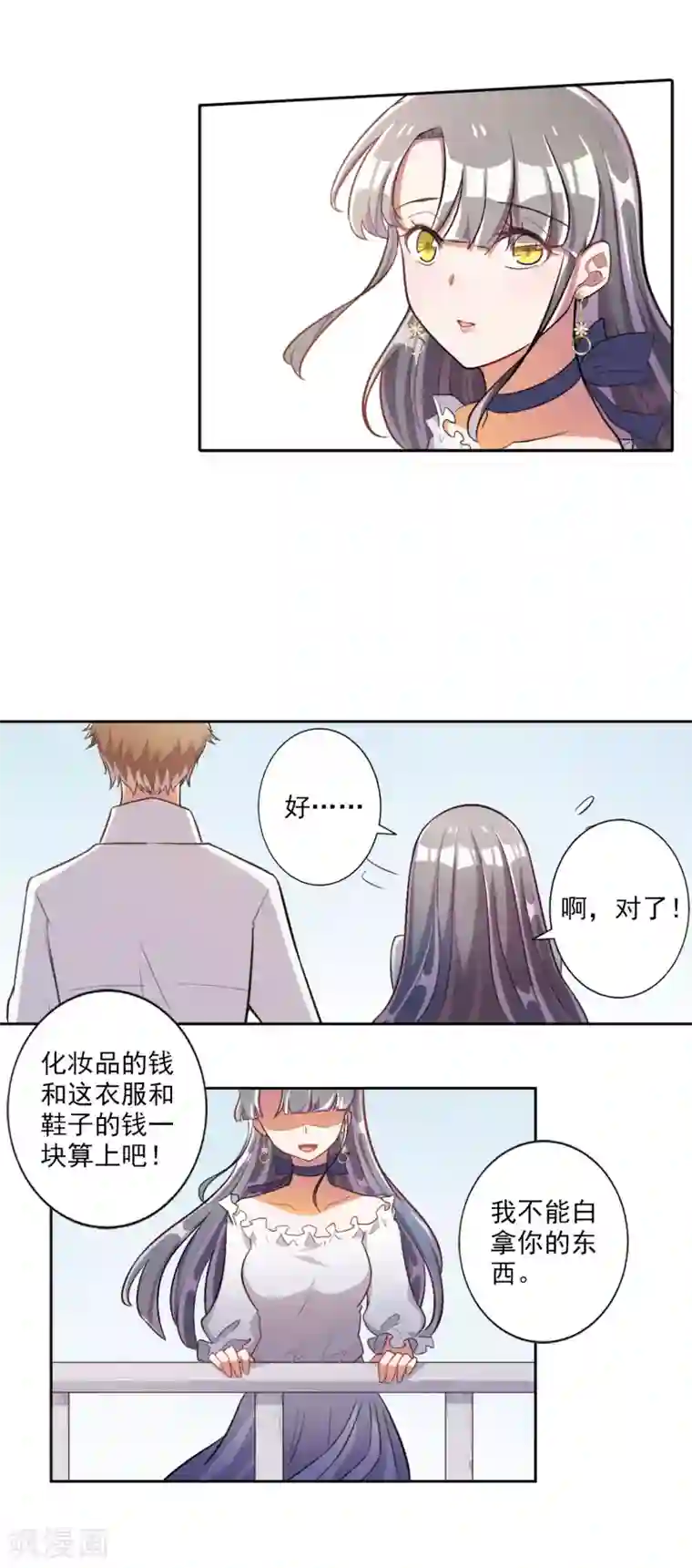 宠爱难逃:偏执顾少高冷妻第32话