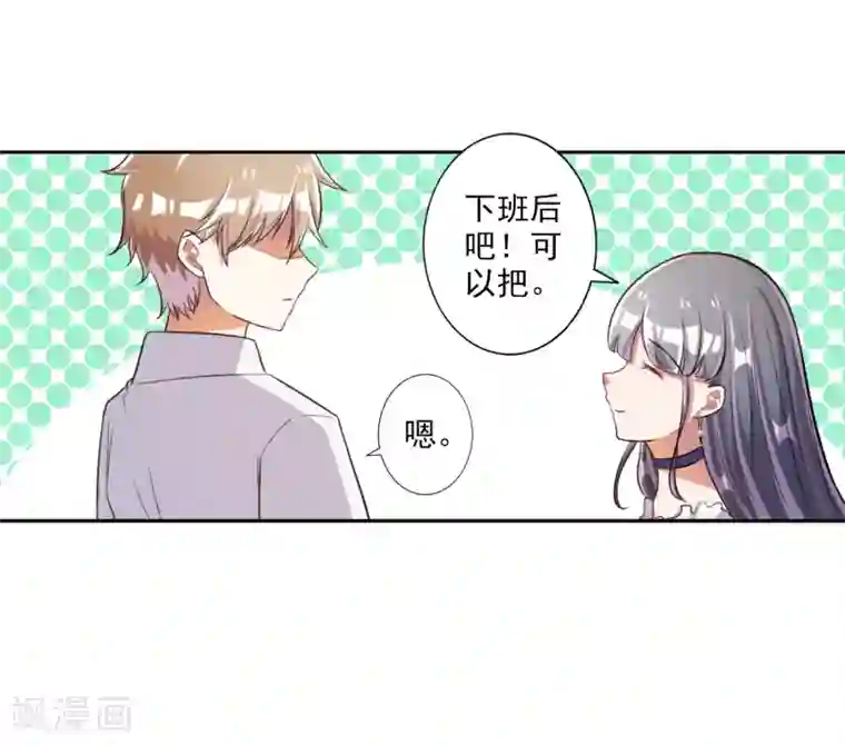 宠爱难逃:偏执顾少高冷妻第32话