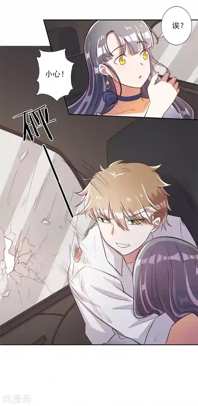 宠爱难逃:偏执顾少高冷妻第32话