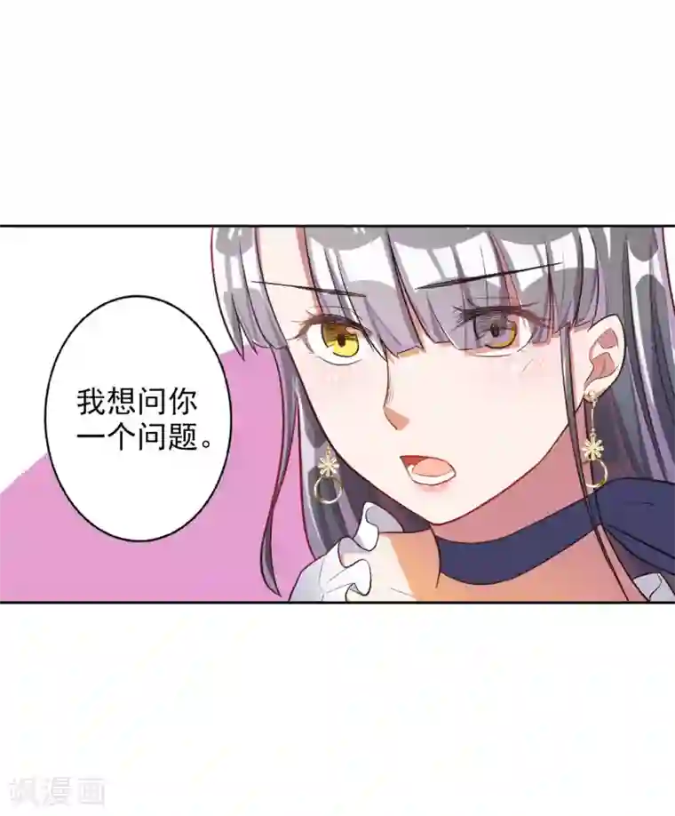 宠爱难逃:偏执顾少高冷妻第32话