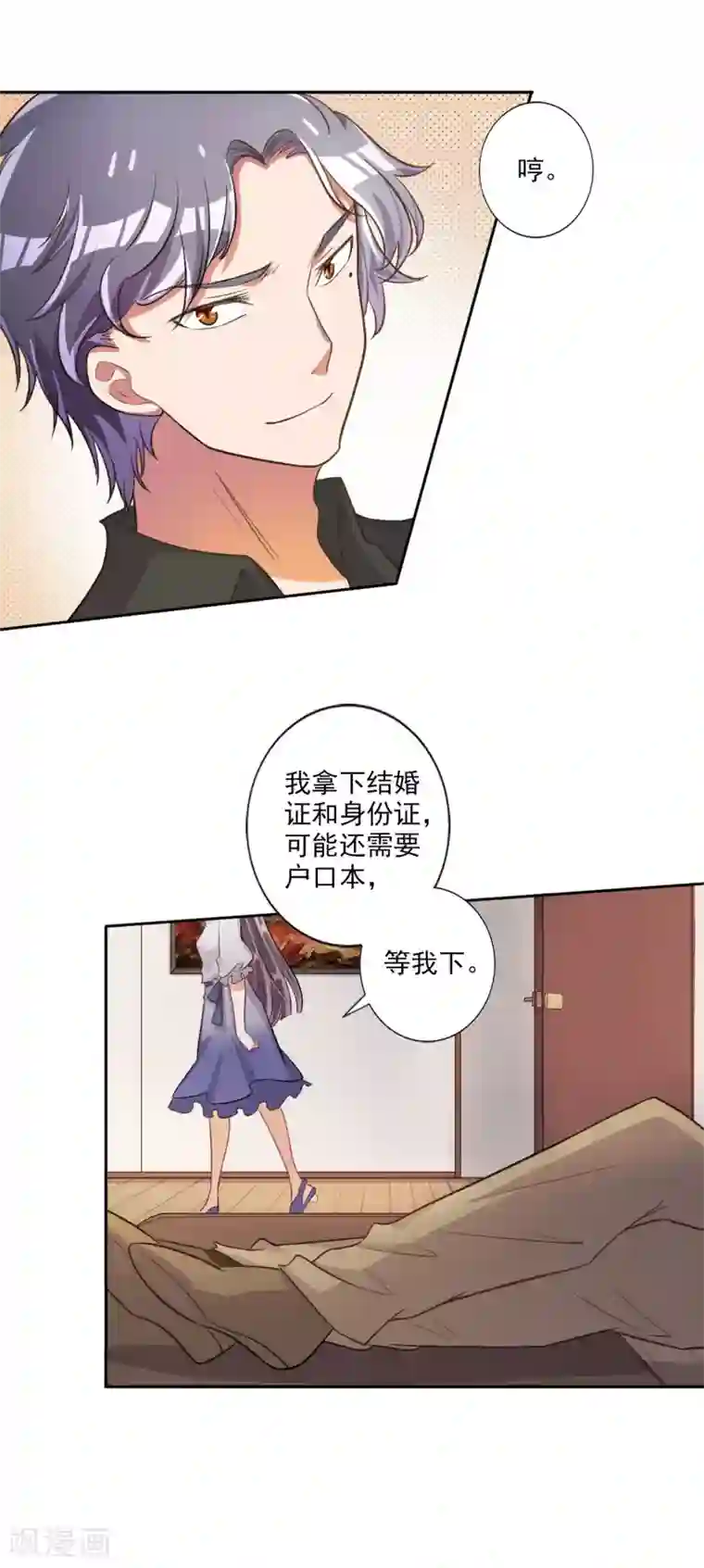 宠爱难逃:偏执顾少高冷妻第33话