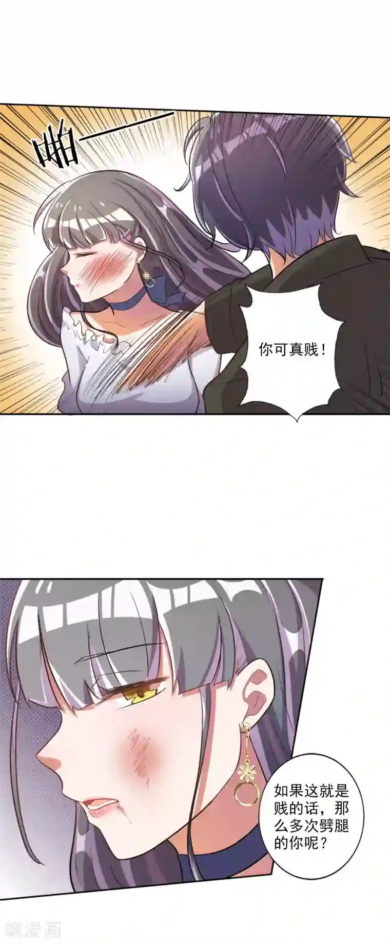 宠爱难逃:偏执顾少高冷妻第33话