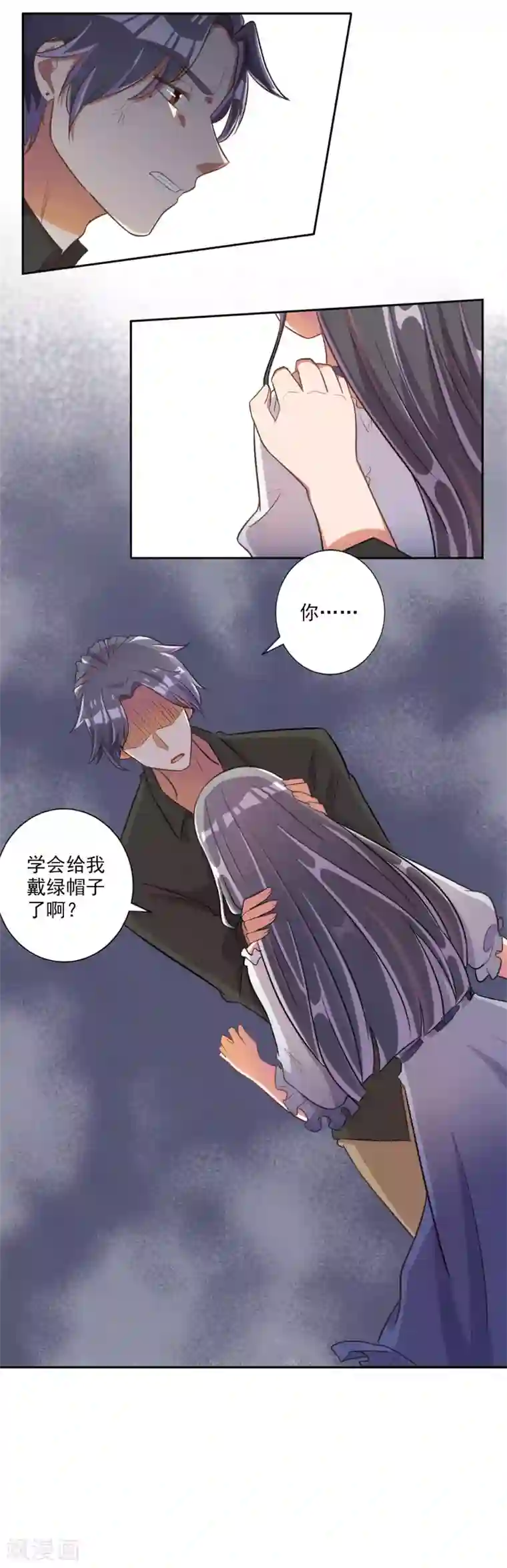 宠爱难逃:偏执顾少高冷妻第33话