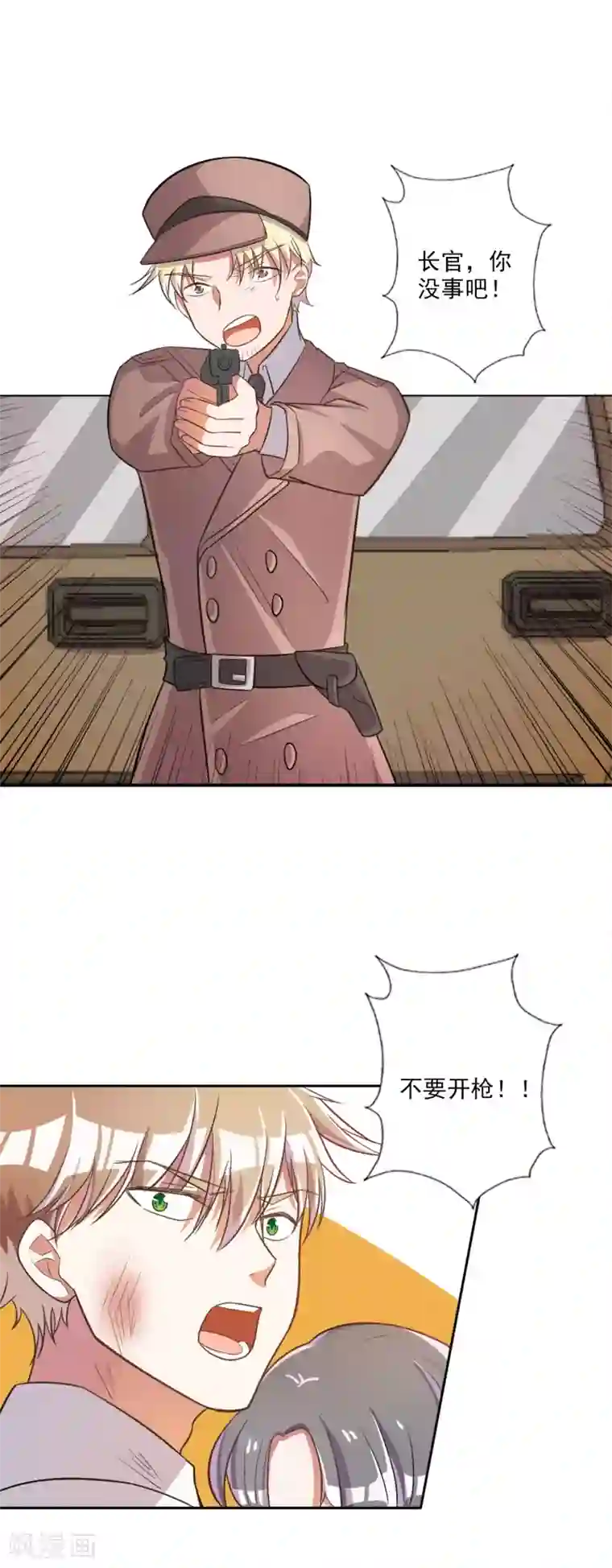 宠爱难逃:偏执顾少高冷妻第33话