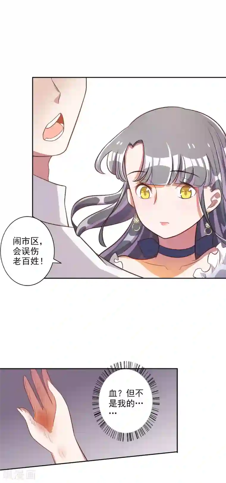 宠爱难逃:偏执顾少高冷妻第33话